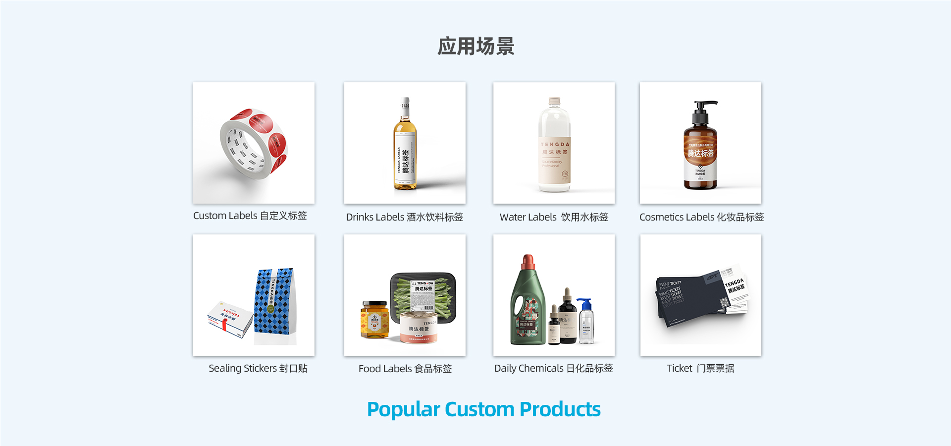 锦州不干胶